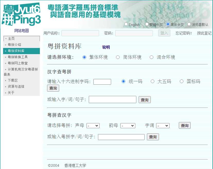 这可能是全网最适合你的《粤拼学习使用攻略》! 这可能是全网最适合你的《粤拼学习使用攻略》!