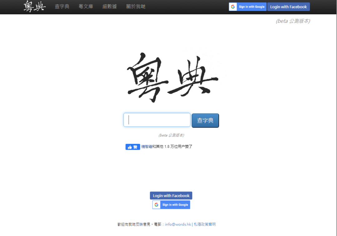 这可能是全网最适合你的《粤拼学习使用攻略》! 这可能是全网最适合你的《粤拼学习使用攻略》!