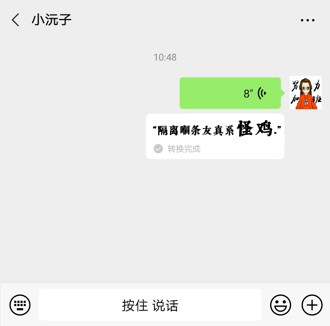 微信:你一个广东人,粤语仲水过我呢个AI??? 微信:你一个广东人,粤语仲水过我呢个AI???