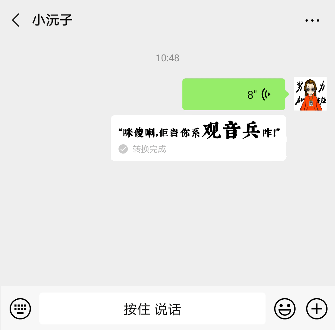 微信:你一个广东人,粤语仲水过我呢个AI??? 微信:你一个广东人,粤语仲水过我呢个AI???
