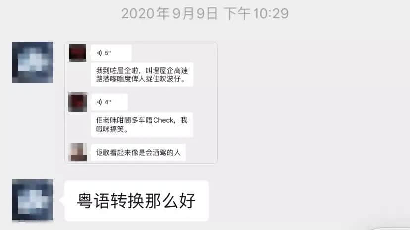 微信:你一个广东人,粤语仲水过我呢个AI??? 微信:你一个广东人,粤语仲水过我呢个AI???