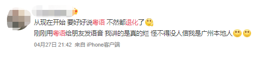 微信:你一个广东人,粤语仲水过我呢个AI??? 微信:你一个广东人,粤语仲水过我呢个AI???
