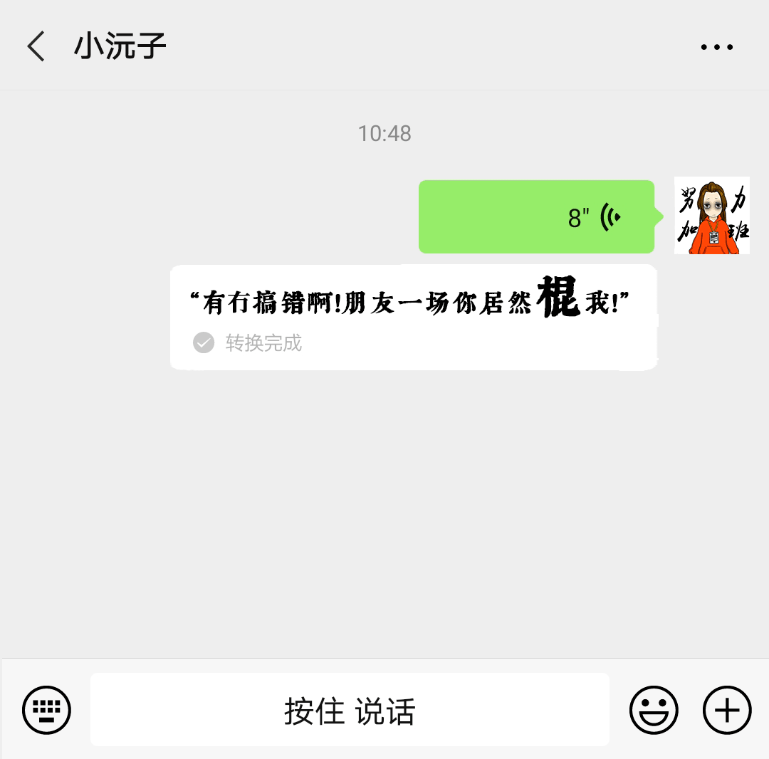 微信:你一个广东人,粤语仲水过我呢个AI??? 微信:你一个广东人,粤语仲水过我呢个AI???