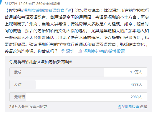 深圳路牌突现粤语拼音,却被骂教坏小孩!粤拼到底是什么? 深圳路牌突现粤语拼音,却被骂教坏小孩!粤拼到底是什么?