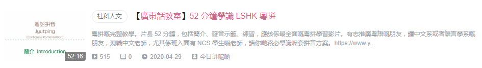 这可能是全网最适合你的《粤拼学习使用攻略》! 这可能是全网最适合你的《粤拼学习使用攻略》!