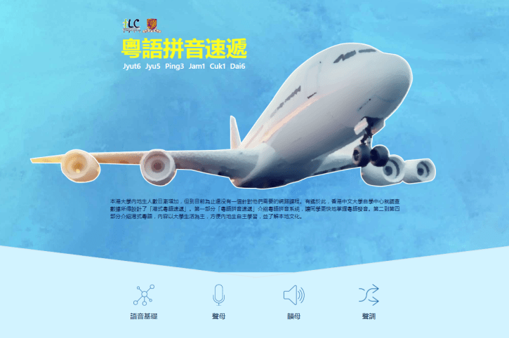 这可能是全网最适合你的《粤拼学习使用攻略》! 这可能是全网最适合你的《粤拼学习使用攻略》!