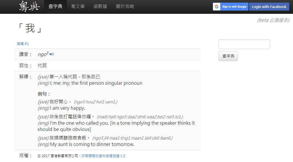 这可能是全网最适合你的《粤拼学习使用攻略》! 这可能是全网最适合你的《粤拼学习使用攻略》!