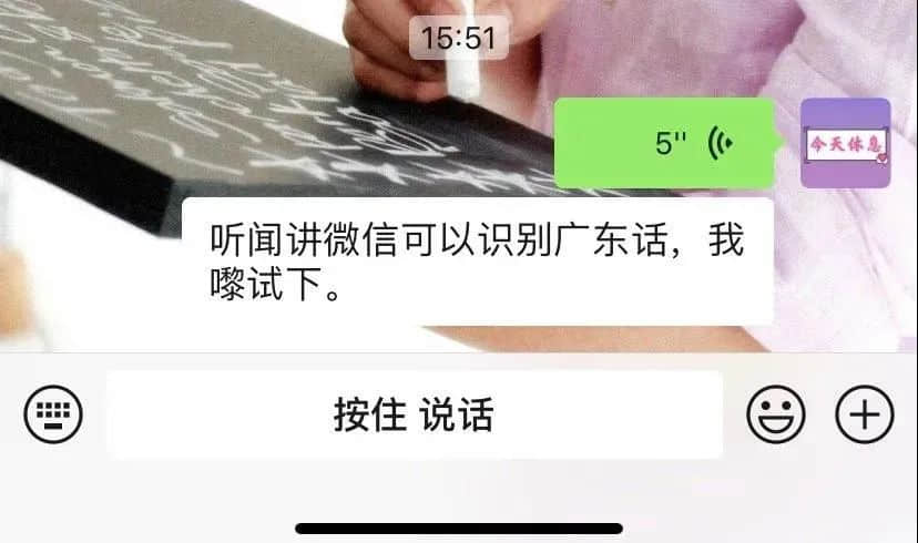 微信:你一个广东人,粤语仲水过我呢个AI??? 微信:你一个广东人,粤语仲水过我呢个AI???