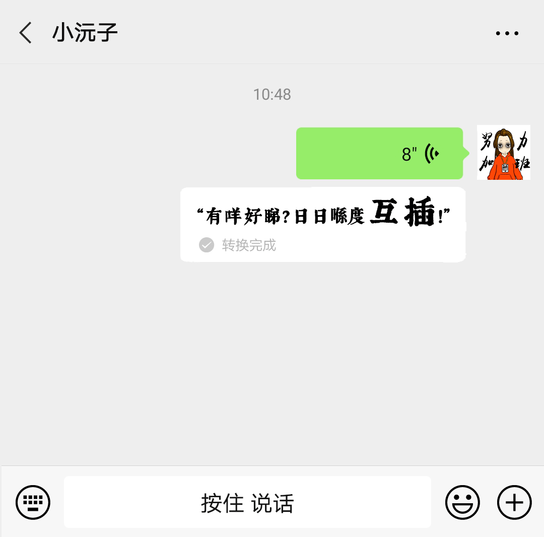 微信:你一个广东人,粤语仲水过我呢个AI??? 微信:你一个广东人,粤语仲水过我呢个AI???