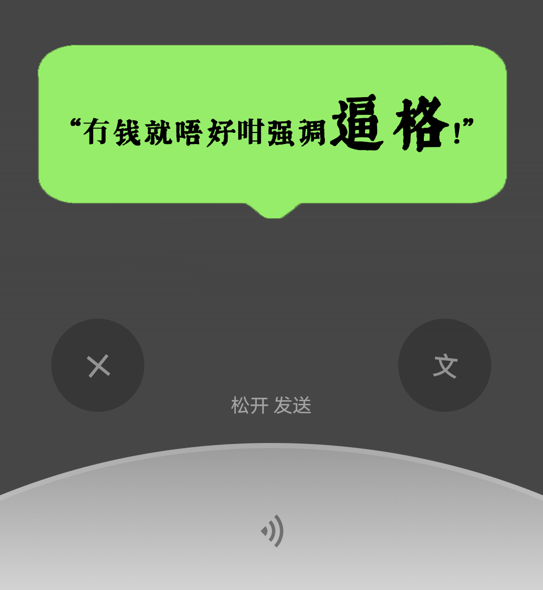 微信:你一个广东人,粤语仲水过我呢个AI??? 微信:你一个广东人,粤语仲水过我呢个AI???