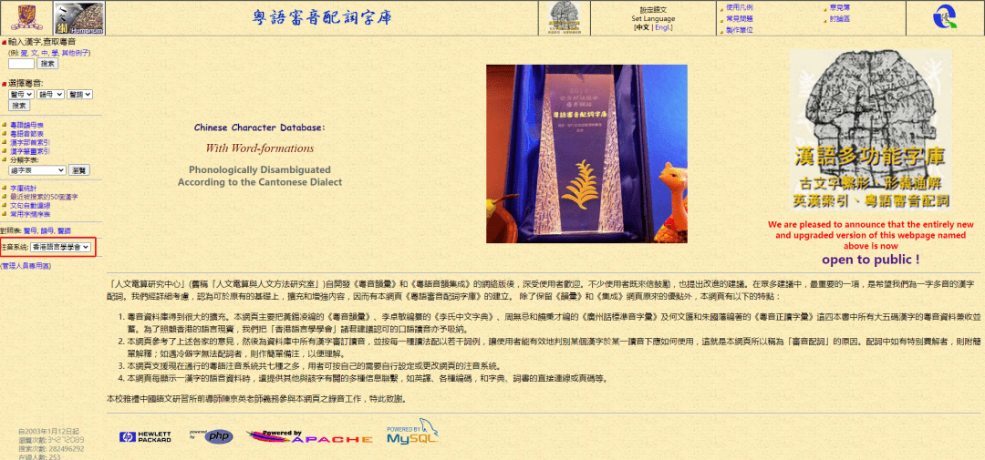 这可能是全网最适合你的《粤拼学习使用攻略》! 这可能是全网最适合你的《粤拼学习使用攻略》!