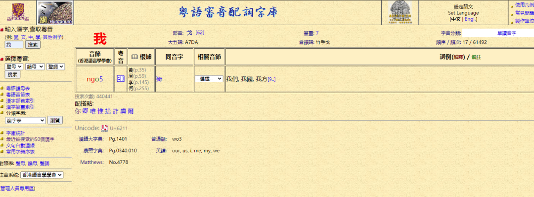 这可能是全网最适合你的《粤拼学习使用攻略》! 这可能是全网最适合你的《粤拼学习使用攻略》!