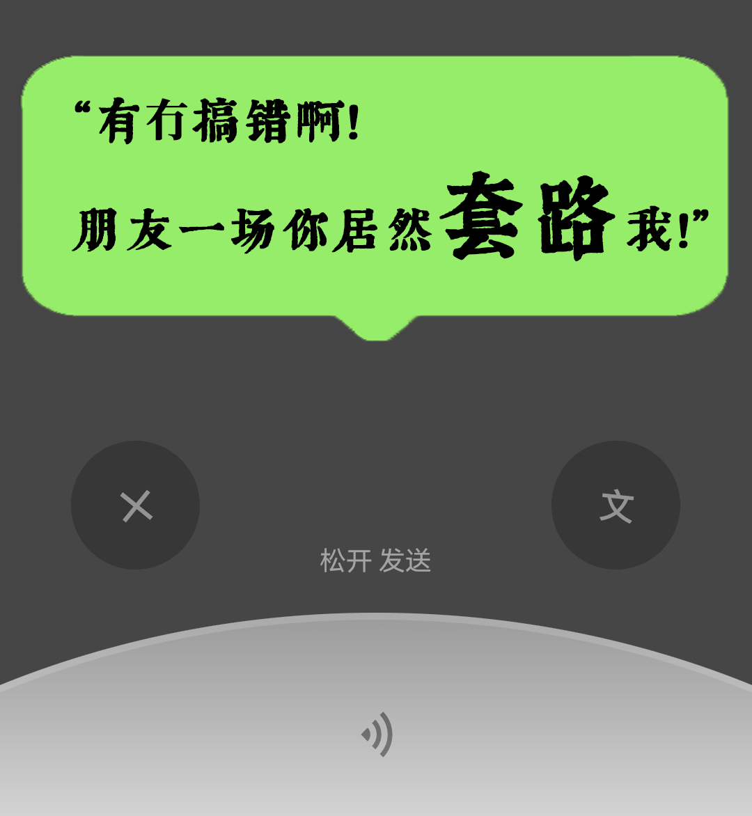 微信:你一个广东人,粤语仲水过我呢个AI??? 微信:你一个广东人,粤语仲水过我呢个AI???
