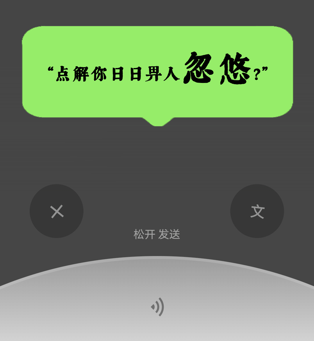 微信:你一个广东人,粤语仲水过我呢个AI??? 微信:你一个广东人,粤语仲水过我呢个AI???