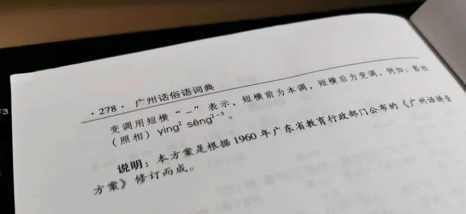 深圳路牌突现粤语拼音,却被骂教坏小孩!粤拼到底是什么? 深圳路牌突现粤语拼音,却被骂教坏小孩!粤拼到底是什么?