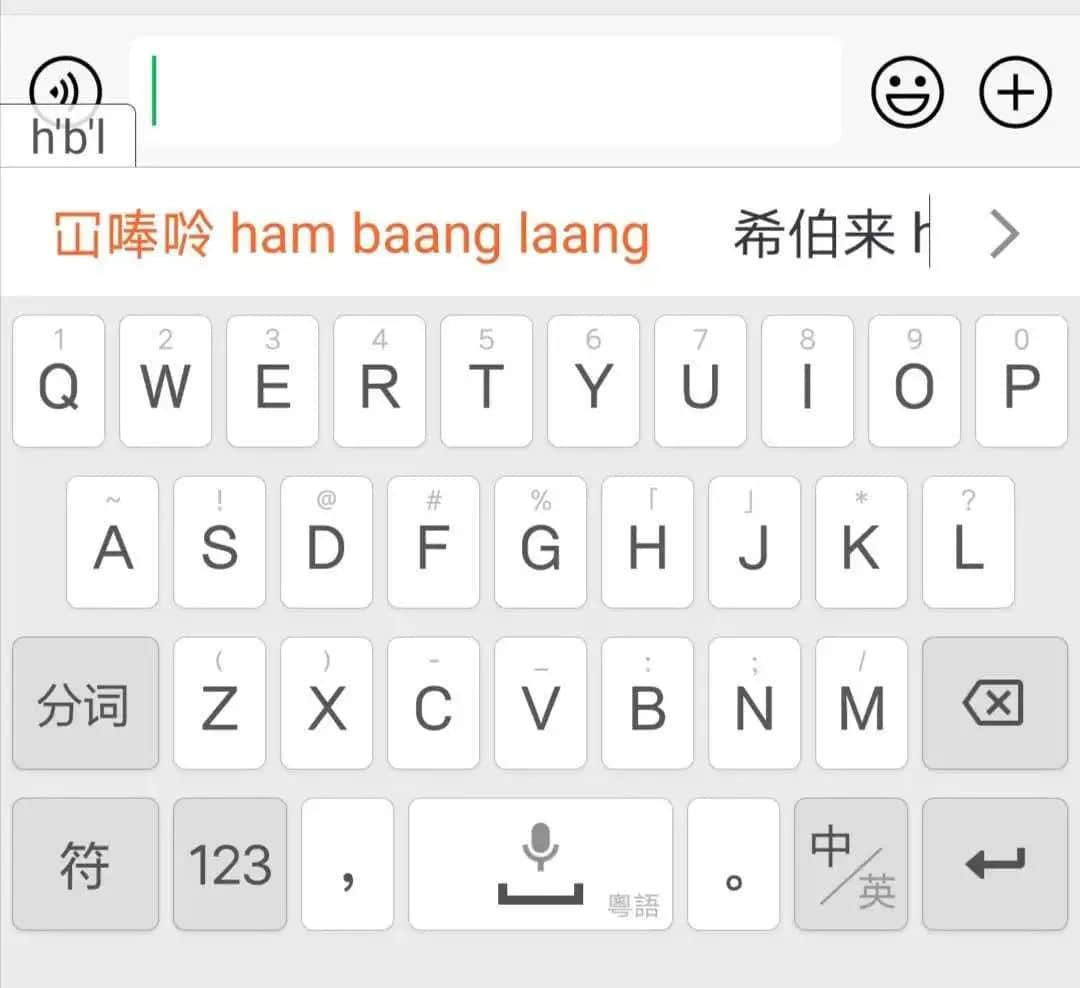 这可能是全网最适合你的《粤拼学习使用攻略》! 这可能是全网最适合你的《粤拼学习使用攻略》!