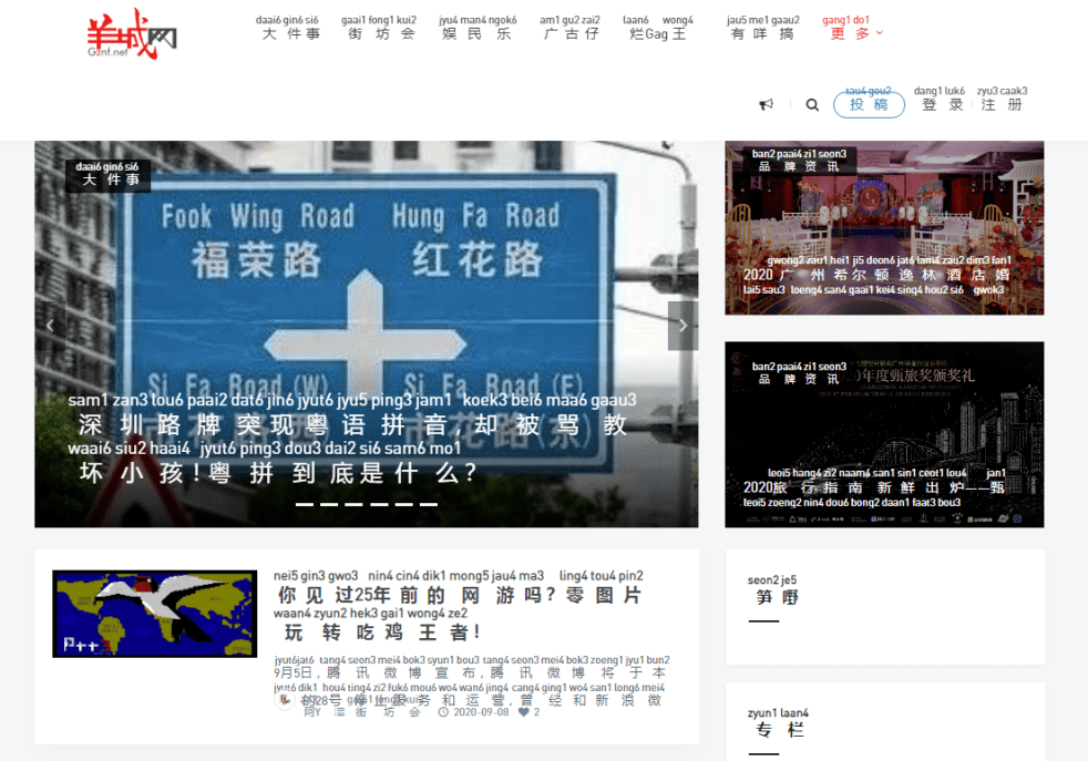 这可能是全网最适合你的《粤拼学习使用攻略》! 这可能是全网最适合你的《粤拼学习使用攻略》!