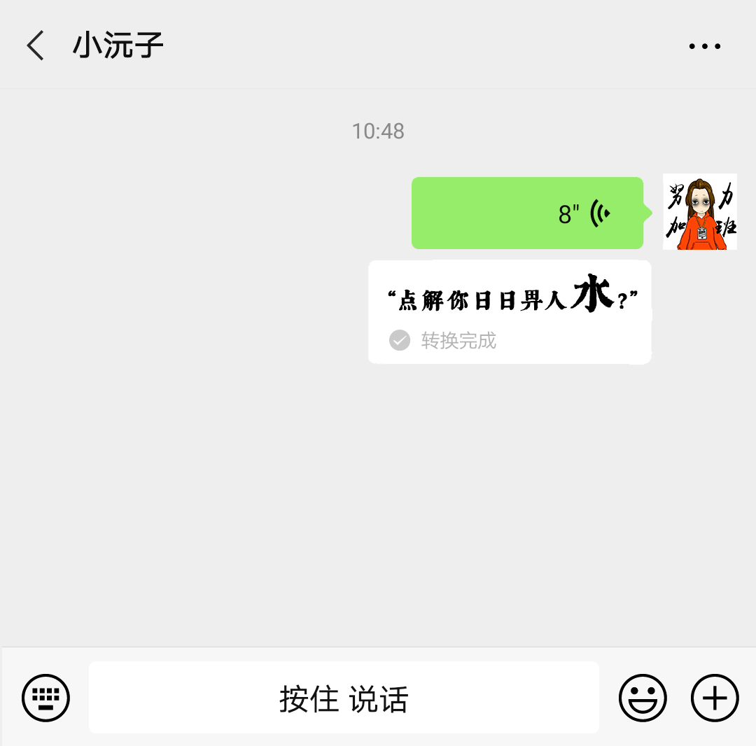 微信:你一个广东人,粤语仲水过我呢个AI??? 微信:你一个广东人,粤语仲水过我呢个AI???