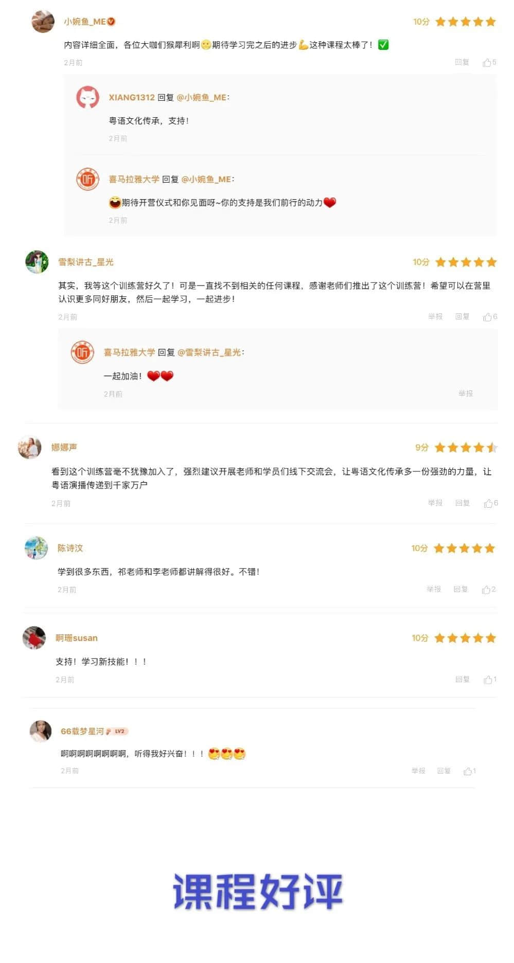 不想粤语变非遗?你都可以出一分力! 不想粤语变非遗?你都可以出一分力!