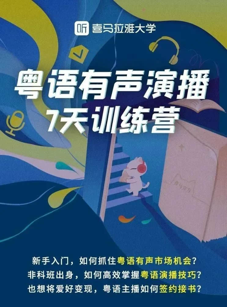 不想粤语变非遗?你都可以出一分力! 不想粤语变非遗?你都可以出一分力!