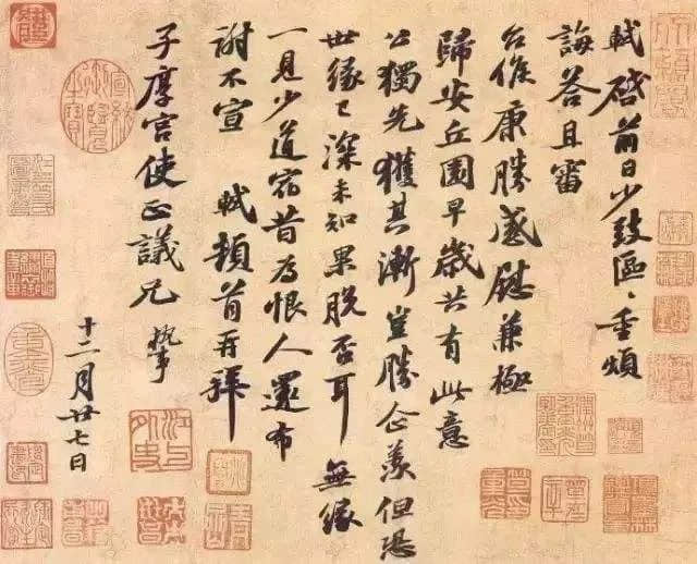苏东坡字体 苏东坡字体