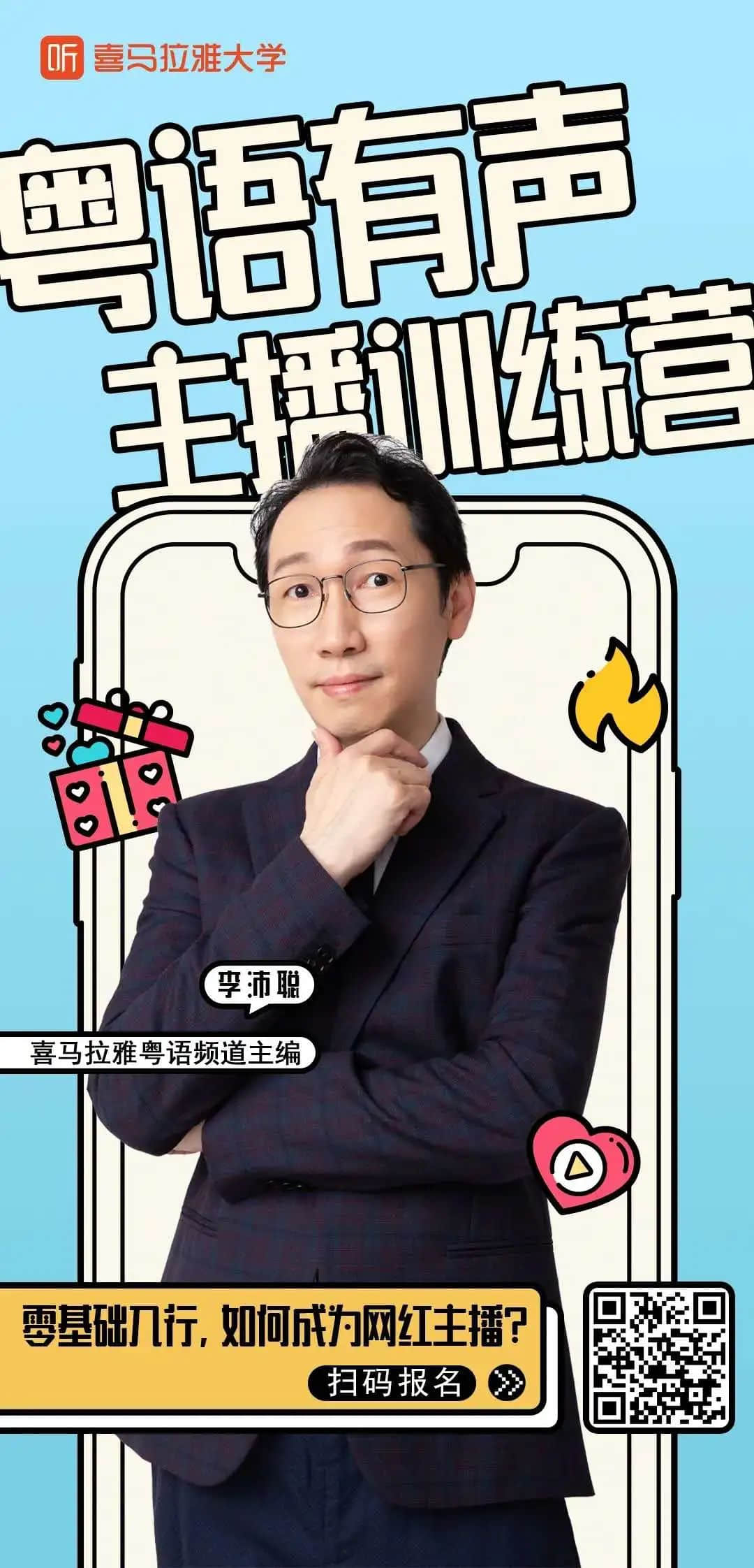 不想粤语变非遗?你都可以出一分力! 不想粤语变非遗?你都可以出一分力!