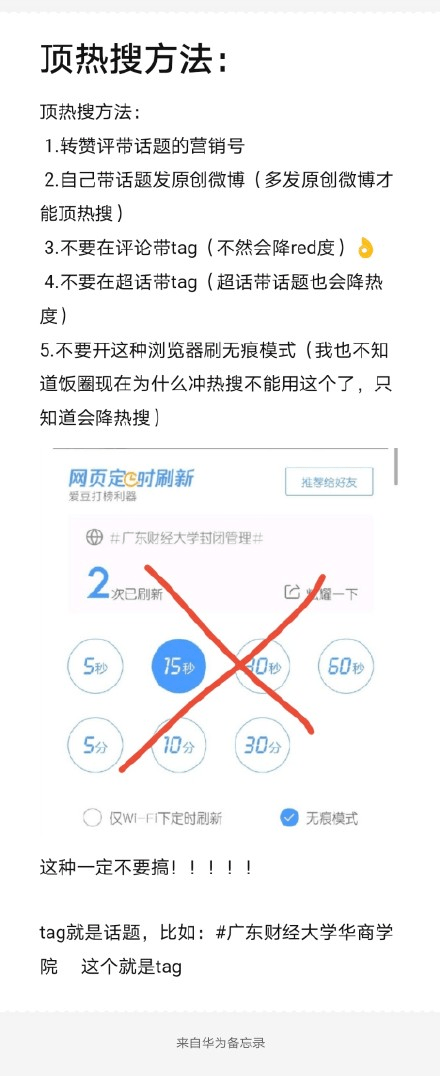 学生打榜、学校解封:当代大学只向热搜低头? 学生打榜、学校解封:当代大学只向热搜低头?