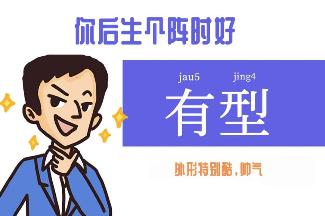 《口甜舌滑广东人图鉴》 《口甜舌滑广东人图鉴》