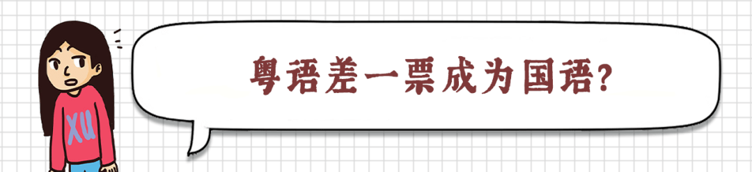 这些粤语谣言,10个广东人有9个都曾信以为真 这些粤语谣言,10个广东人有9个都曾信以为真