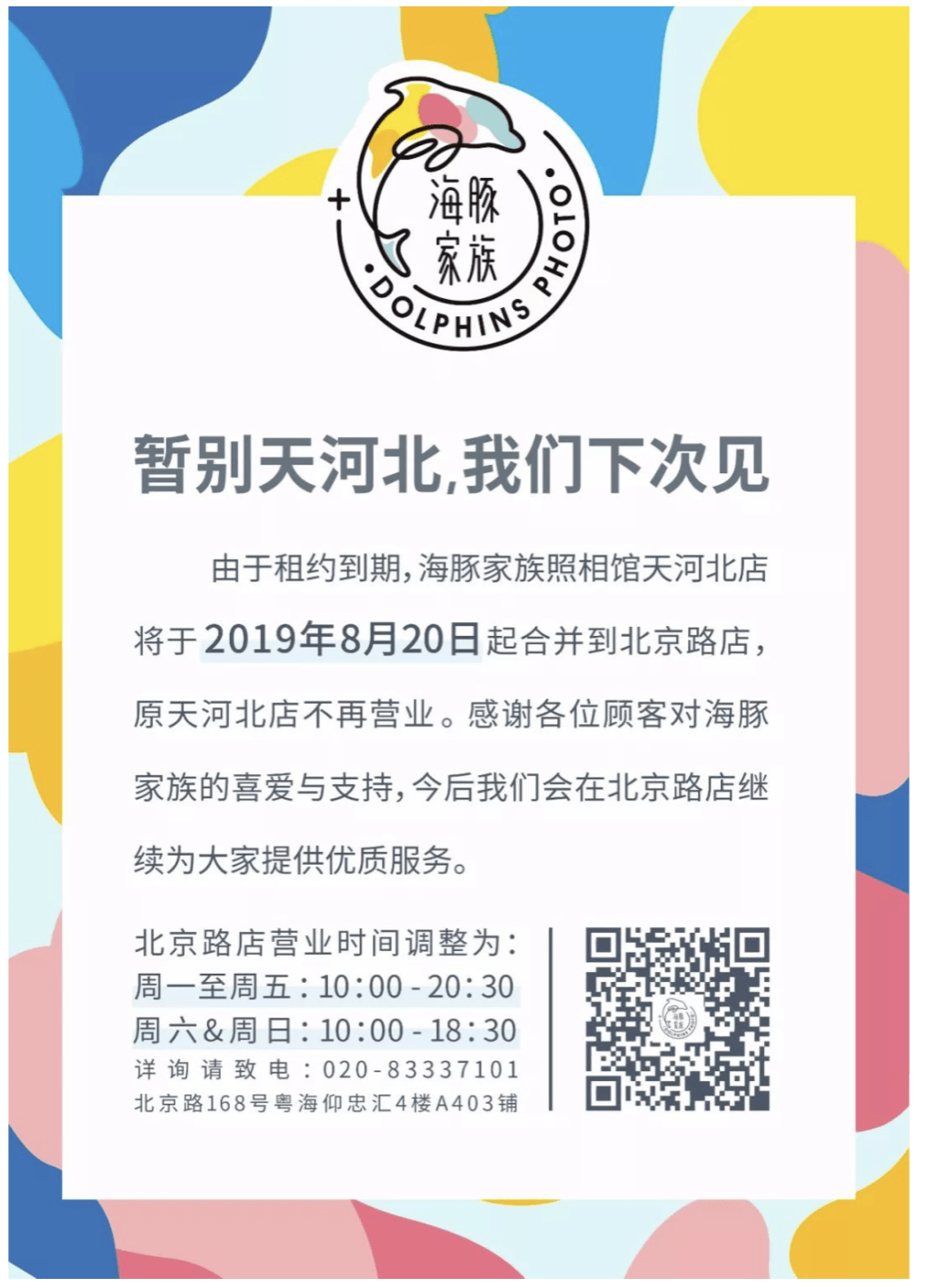 四年来,他们用镜头记录了50万广州人的动人瞬间…… 四年来,他们用镜头记录了50万广州人的动人瞬间……