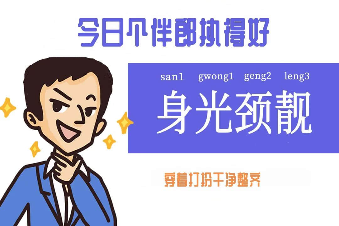 《口甜舌滑广东人图鉴》 《口甜舌滑广东人图鉴》