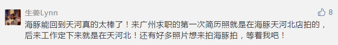 四年来,他们用镜头记录了50万广州人的动人瞬间…… 四年来,他们用镜头记录了50万广州人的动人瞬间……