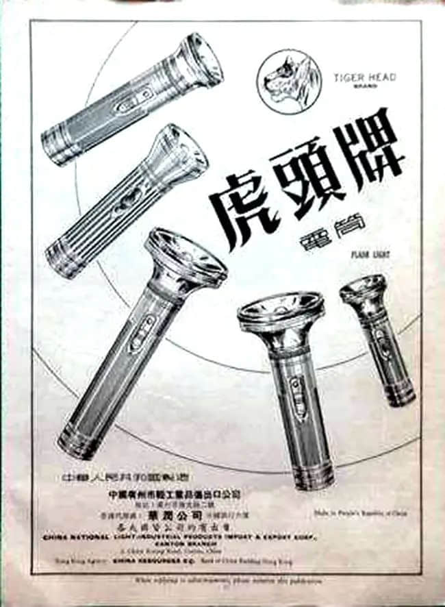 被手电筒照亮的童年 被手电筒照亮的童年