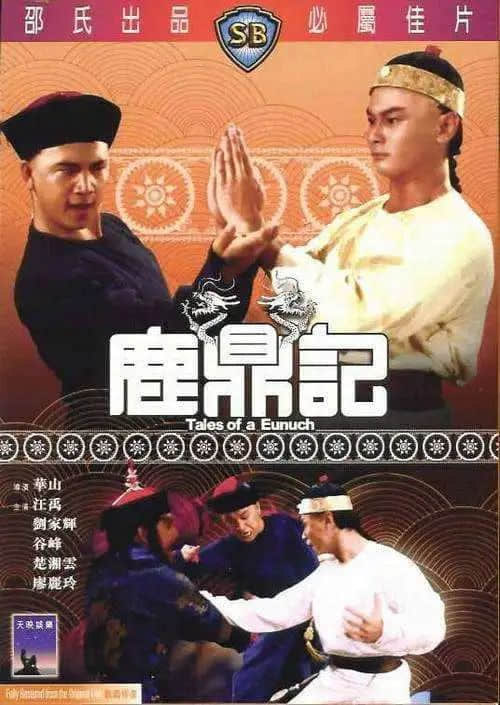 香港武侠剧兴衰史:刀光剑影江湖梦,曲终人散从此逝 香港武侠剧兴衰史:刀光剑影江湖梦,曲终人散从此逝