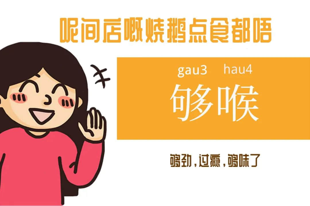 《口甜舌滑广东人图鉴》 《口甜舌滑广东人图鉴》