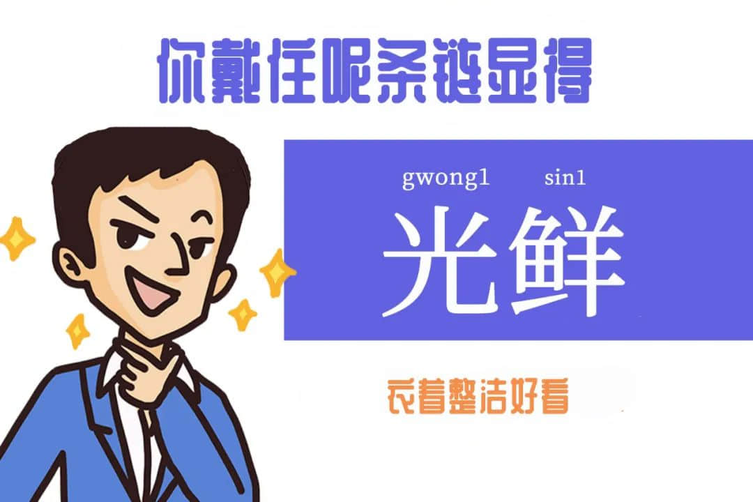 《口甜舌滑广东人图鉴》 《口甜舌滑广东人图鉴》