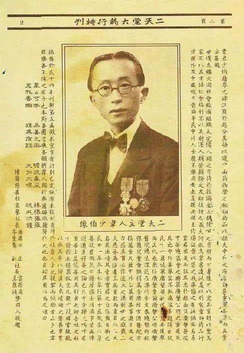 从二天堂到星群制药厂 从二天堂到星群制药厂