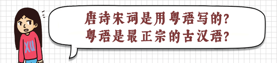 这些粤语谣言,10个广东人有9个都曾信以为真 这些粤语谣言,10个广东人有9个都曾信以为真