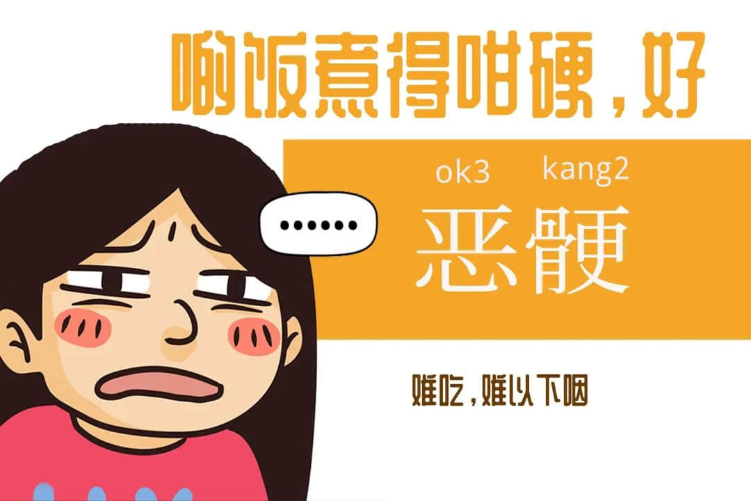 《口甜舌滑广东人图鉴》 《口甜舌滑广东人图鉴》