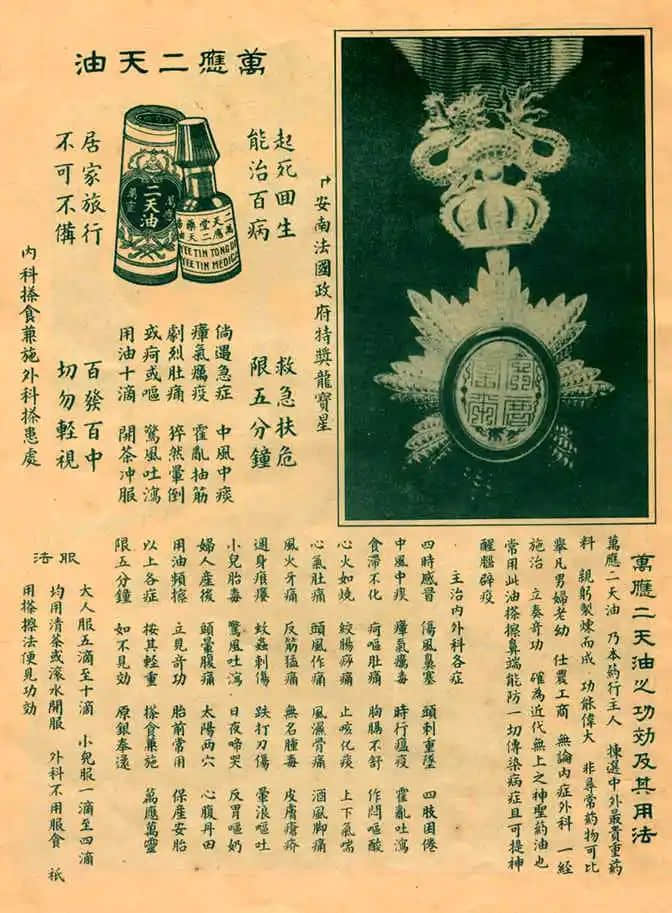 从二天堂到星群制药厂 从二天堂到星群制药厂