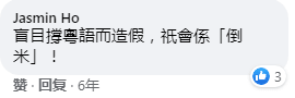 这些粤语谣言,10个广东人有9个都曾信以为真 这些粤语谣言,10个广东人有9个都曾信以为真
