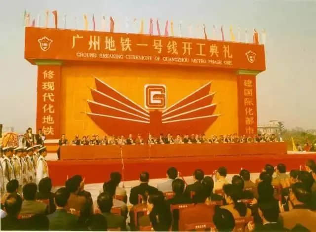 广州地铁征拆史 广州地铁征拆史