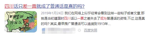 这些粤语谣言,10个广东人有9个都曾信以为真 这些粤语谣言,10个广东人有9个都曾信以为真