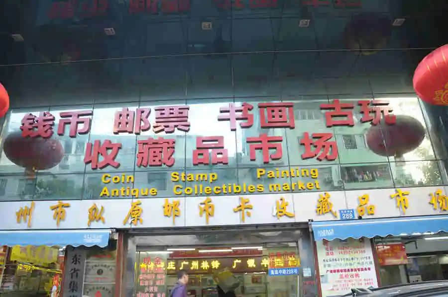 光塔街曾百业繁兴,米粒之珠,也放光芒 光塔街曾百业繁兴,米粒之珠,也放光芒