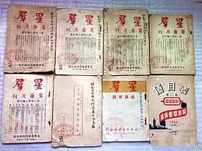 从二天堂到星群制药厂 从二天堂到星群制药厂