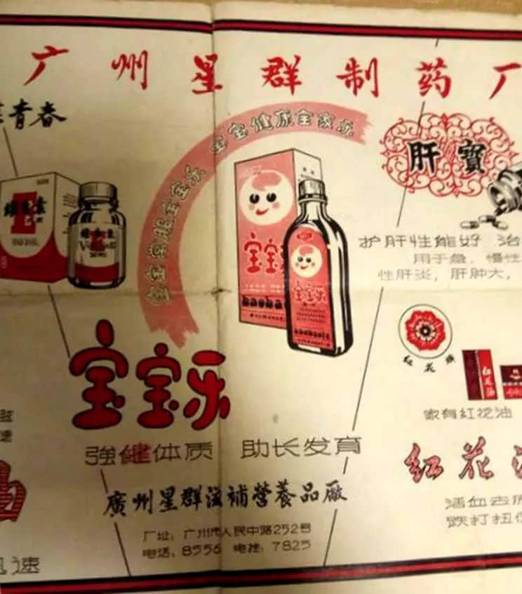 从二天堂到星群制药厂 从二天堂到星群制药厂