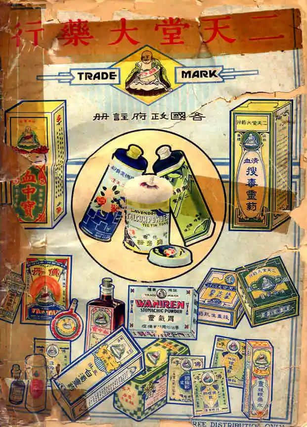 从二天堂到星群制药厂 从二天堂到星群制药厂