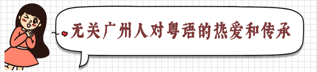 这些粤语谣言,10个广东人有9个都曾信以为真 这些粤语谣言,10个广东人有9个都曾信以为真