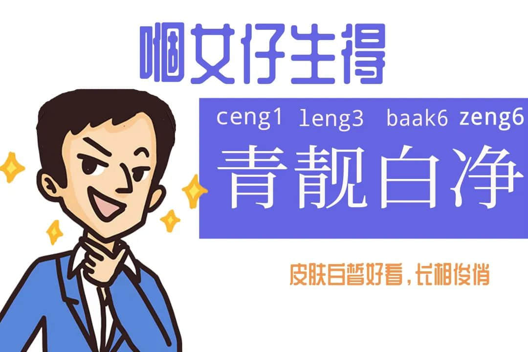 《口甜舌滑广东人图鉴》 《口甜舌滑广东人图鉴》