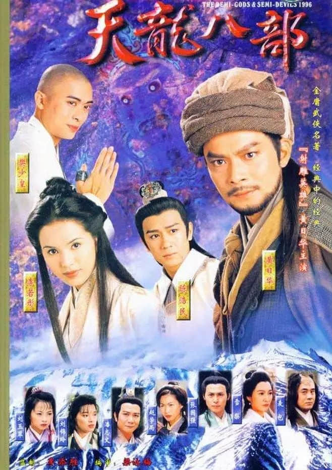 香港武侠剧兴衰史:刀光剑影江湖梦,曲终人散从此逝 香港武侠剧兴衰史:刀光剑影江湖梦,曲终人散从此逝